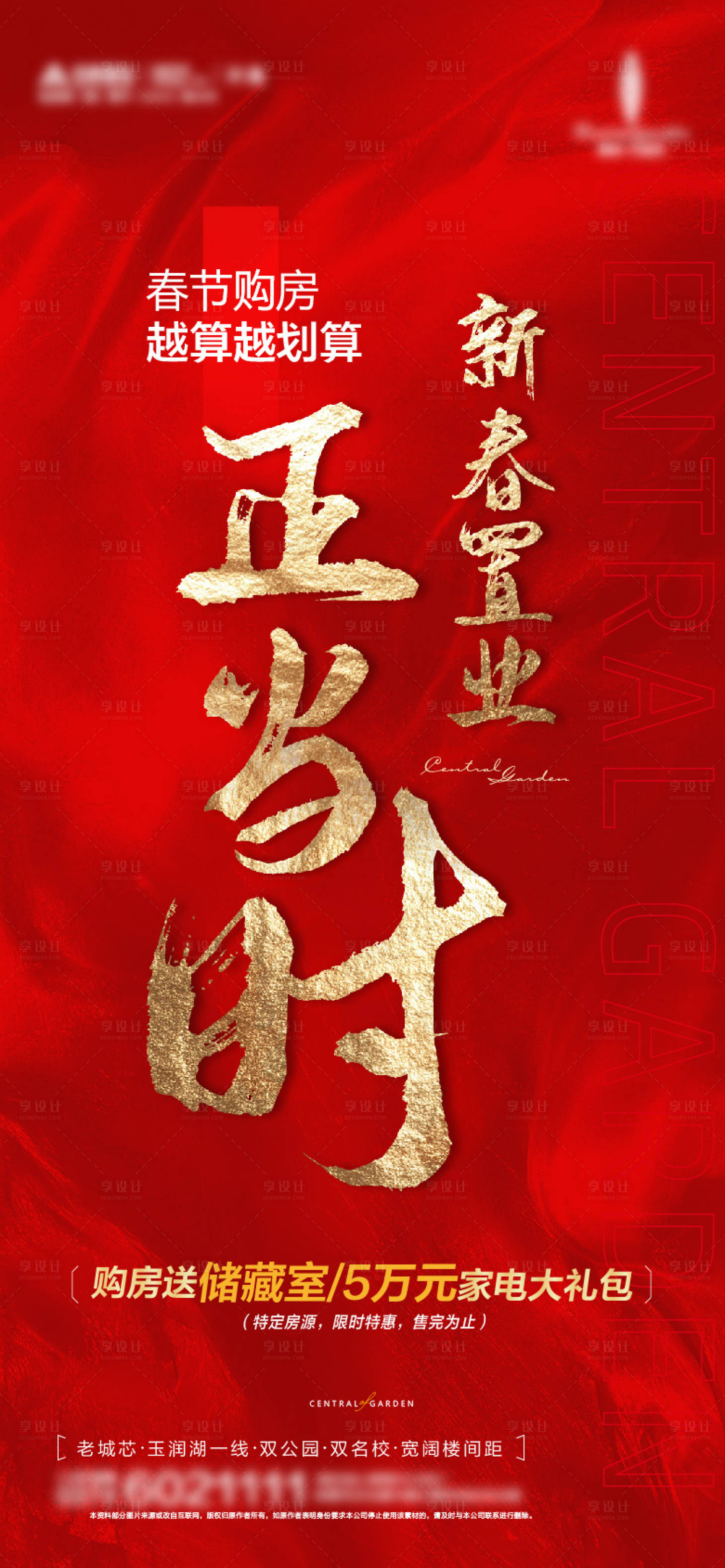 源文件下载【新春置业】编号：83720009965079755