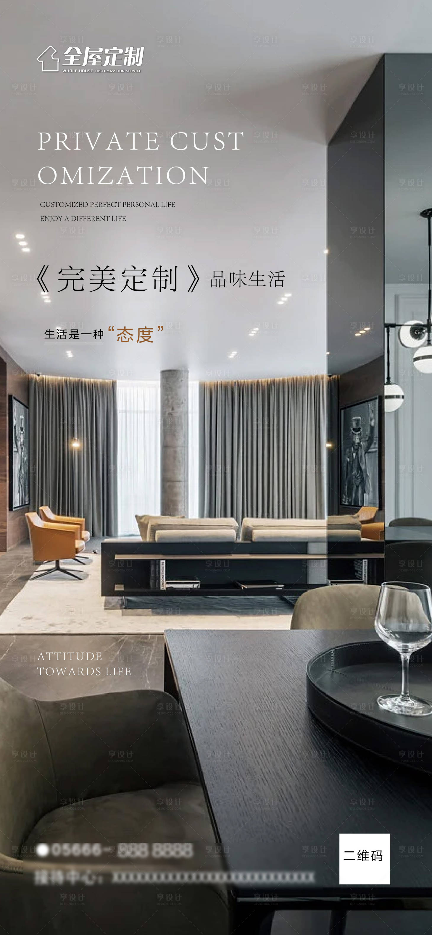 源文件下载【全屋定制装修海报】编号：79190010296541071