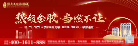 源文件下载【地产热销红盘背景板】编号：41410010103711971