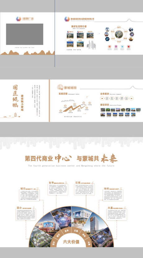 源文件下载【享设计】搜索编号：59300010065754420【地产品牌工法墙背景板】