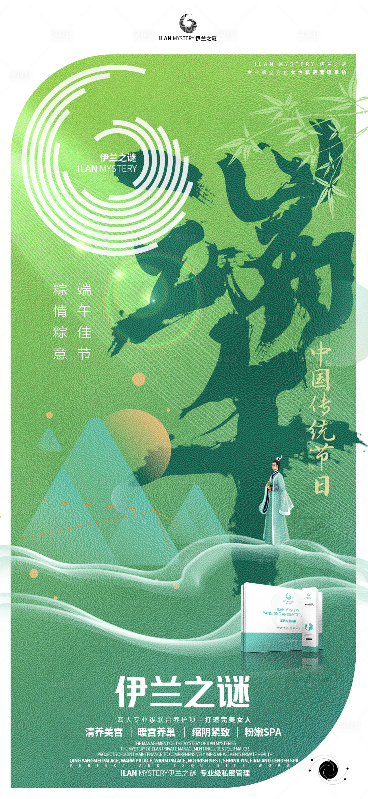 源文件下載【享設計】搜索編號：11420010167447405【端午節微商朋友圈海報 】