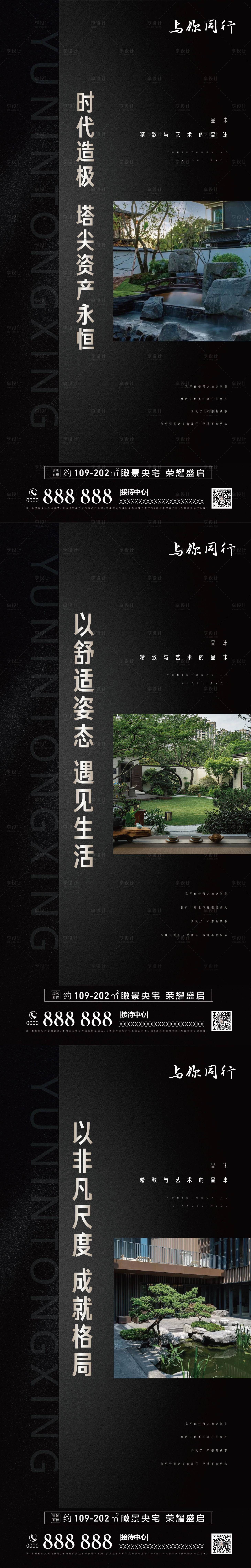 源文件下載【享設計】搜索編號：45000009777769451【城市 】