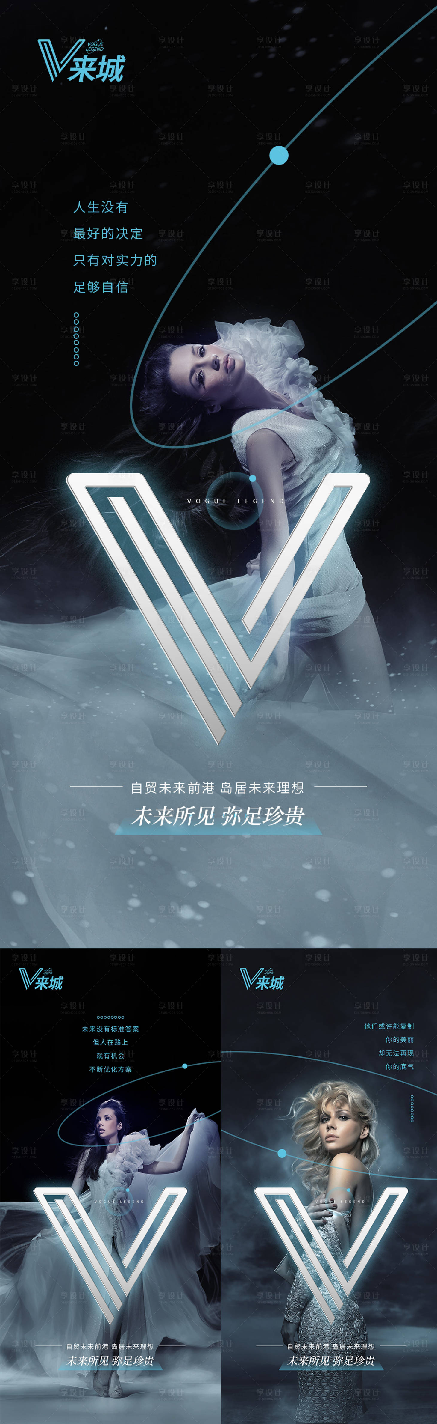 源文件下载【享设计】搜索编号：23020009911958105【地产刷屏系列稿】