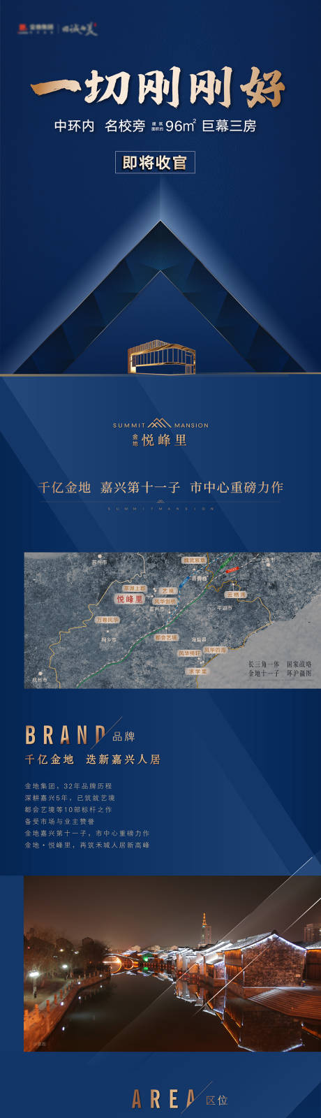 源文件下載【享設計】搜索編號：46120009775043217【地產價值點長圖】