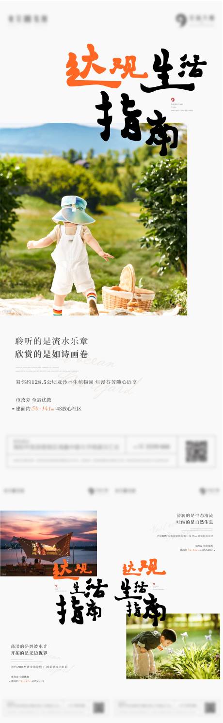 源文件下載【文旅系列】編號：15450010273386914