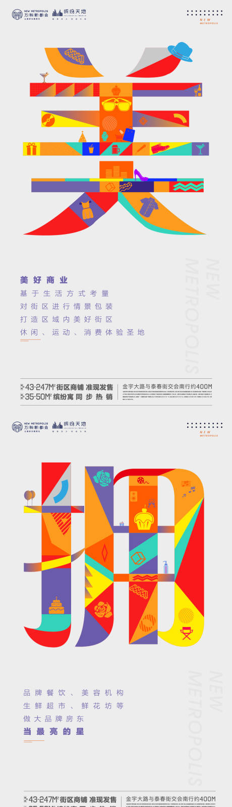 源文件下载【享设计】搜索编号：92180010306374146【大字报价值点】
