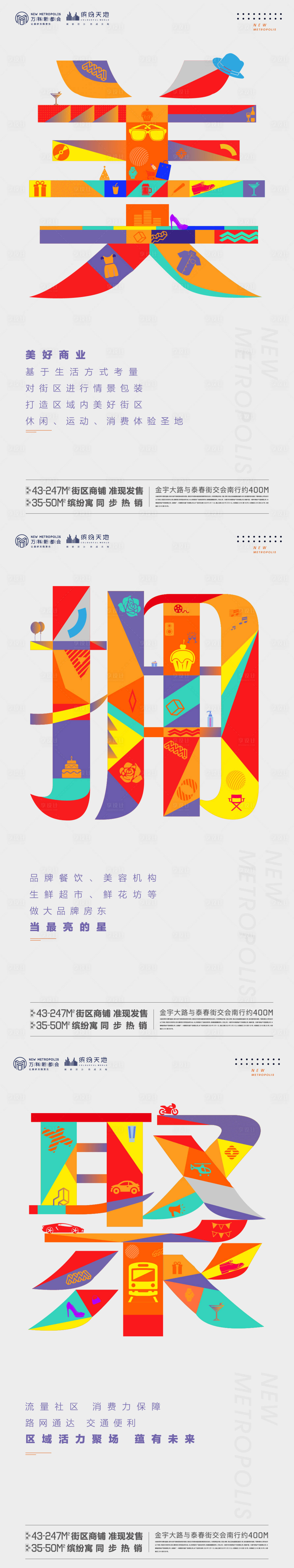 源文件下載【享設(shè)計(jì)】搜索編號(hào)：92180010306374146【大字報(bào)價(jià)值點(diǎn)】