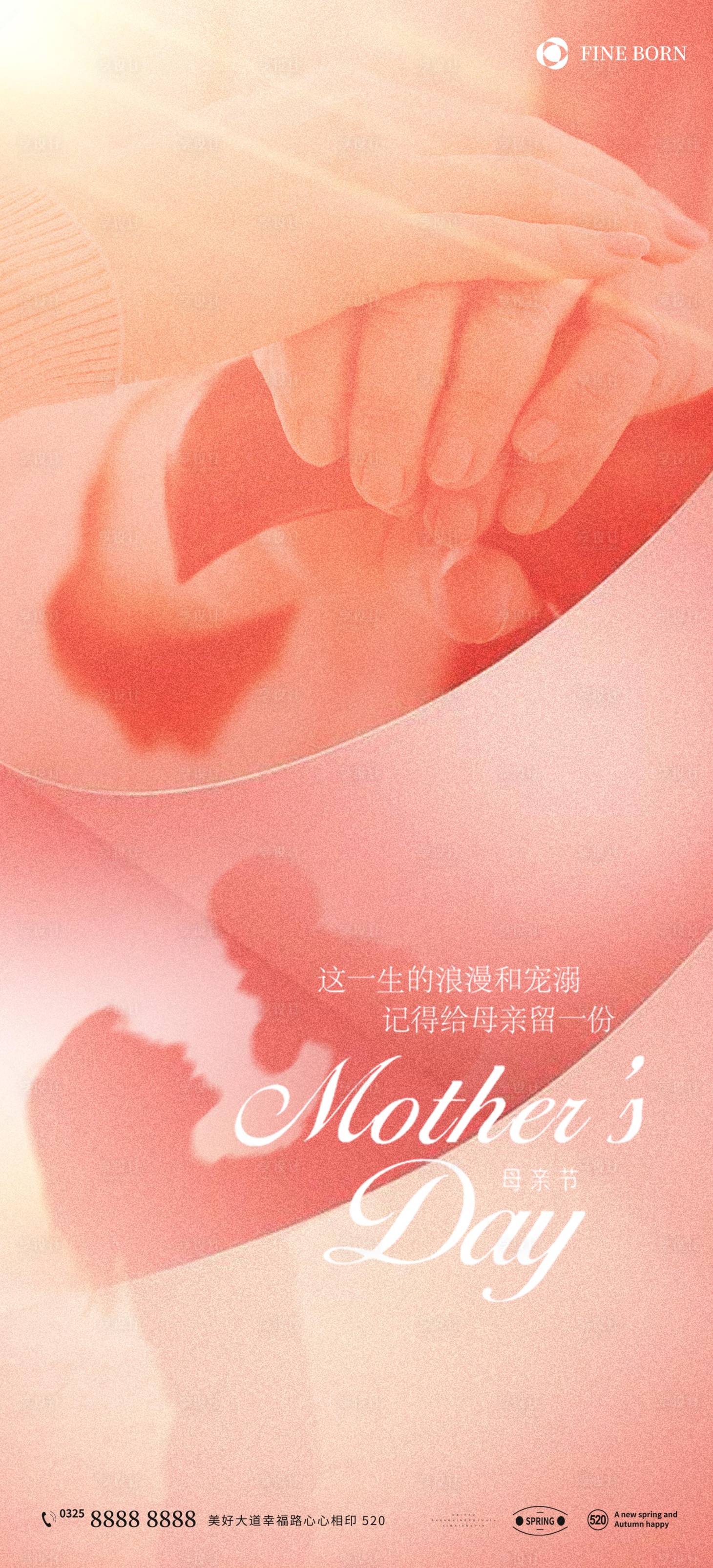 源文件下载【享设计】搜索编号：24780009814174573【母亲节】