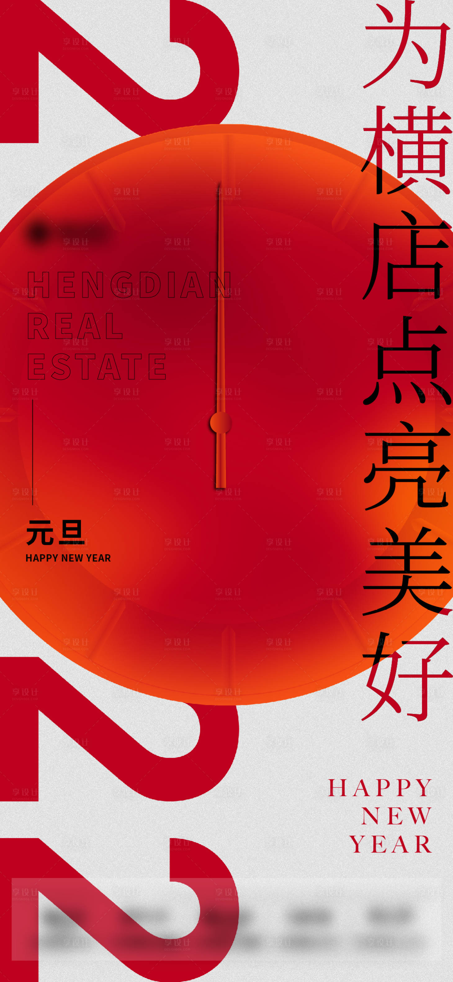源文件下載【元旦】編號：77040009838895472