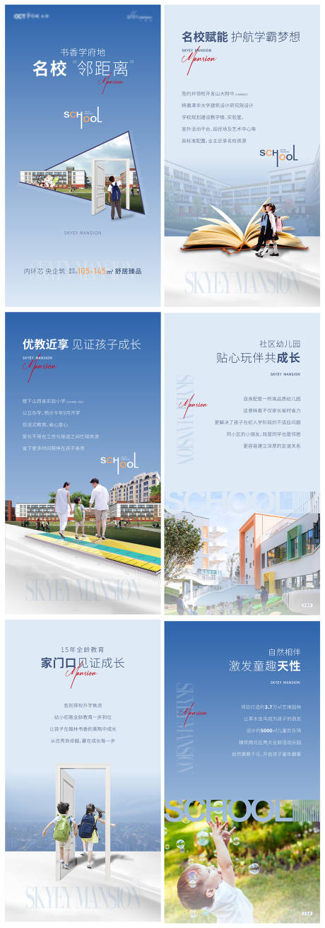 源文件下载【地产学区价值点H5】编号：18620010167292754