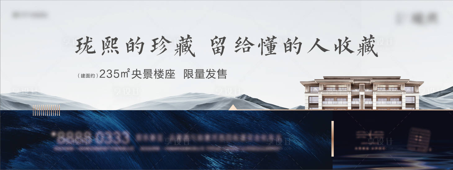 源文件下载【地产主画面 】编号：93880009978344870