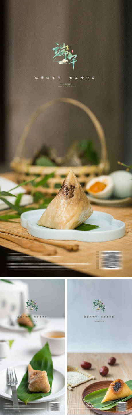 源文件下载【享设计】搜索编号：91470009791537199【端午节系列海报】