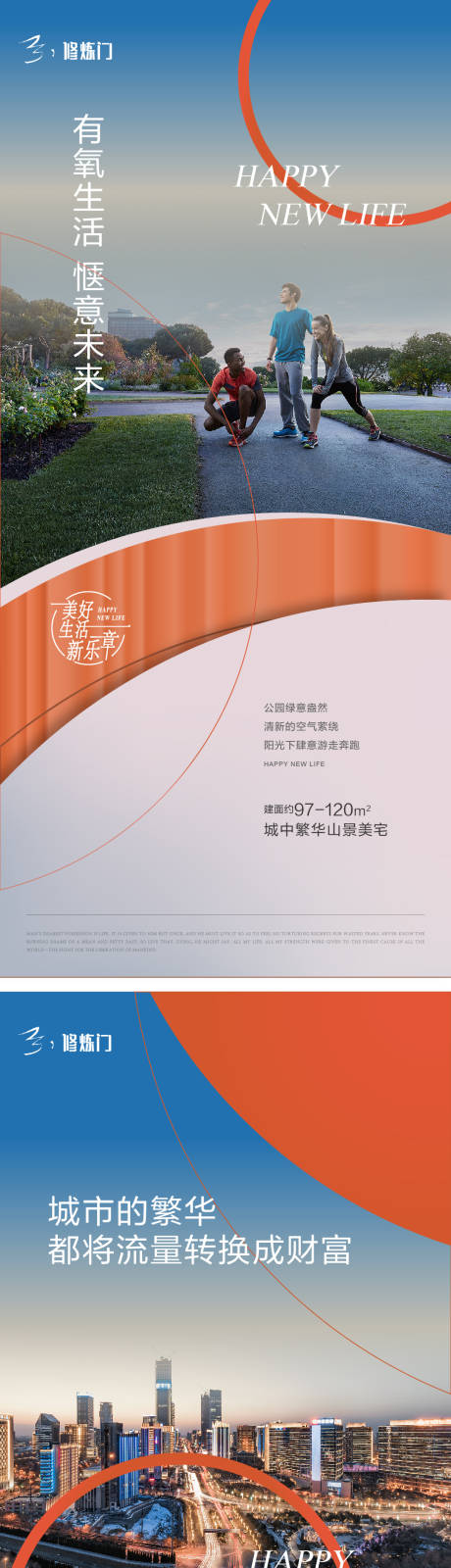 源文件下载【地产配套价值点系列海报】编号：66370010213715388