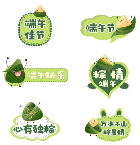 源文件下载【享设计】搜索编号：26530010071848686【端午节手举牌设计】