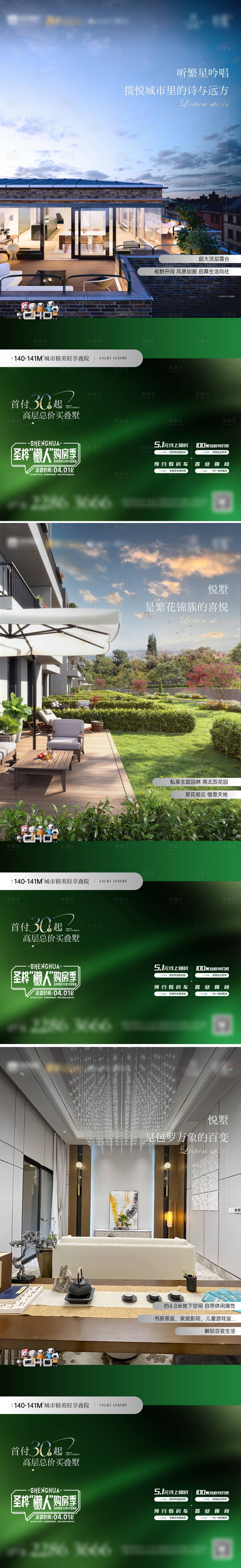 源文件下載【享設(shè)計】搜索編號：76610009885023752【地產(chǎn)戶型價值點(diǎn)系列單圖】