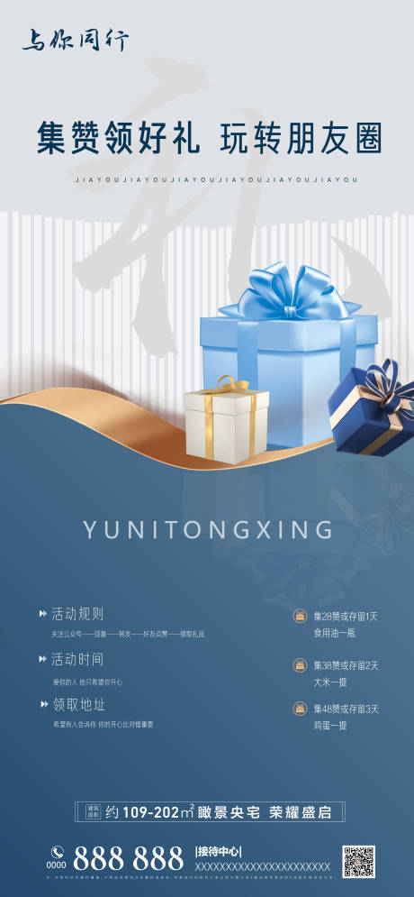 源文件下載【集贊轉發活動】編號：42700010056495399