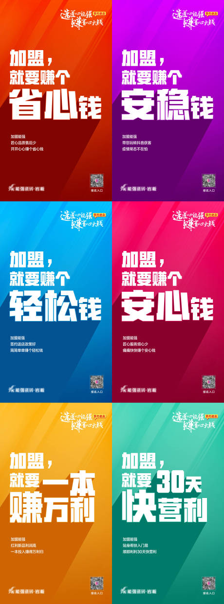 源文件下载【招商大字报(TIF用PS打开)】编号：82680009985751141