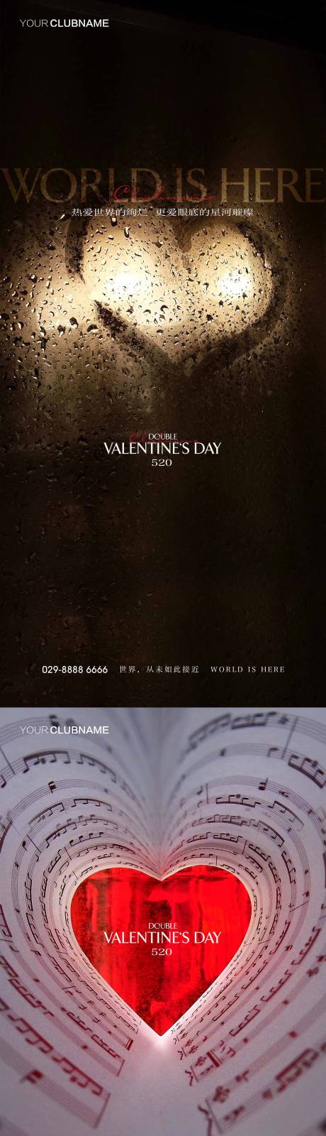 源文件下載【享設計】搜索編號：52790009997298027【520七夕情人節】