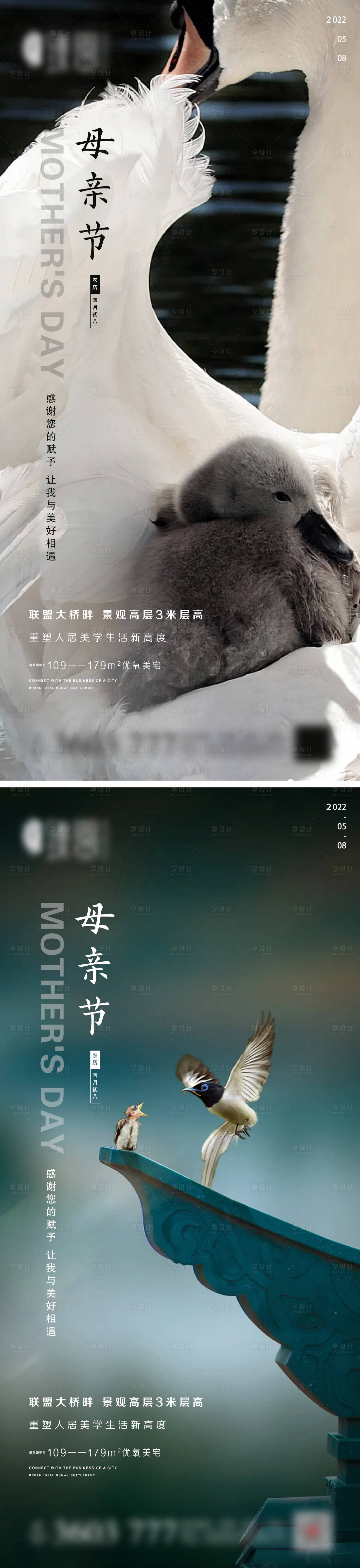源文件下载【地产母亲节简约系列海报】编号：98740009793177719