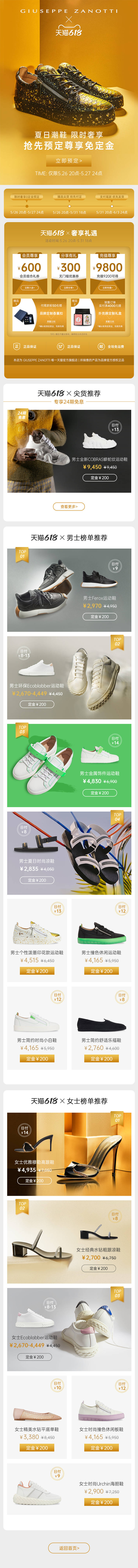 源文件下載【享設計】搜索編號：29530010167355318【618活動理想季電商頁面】