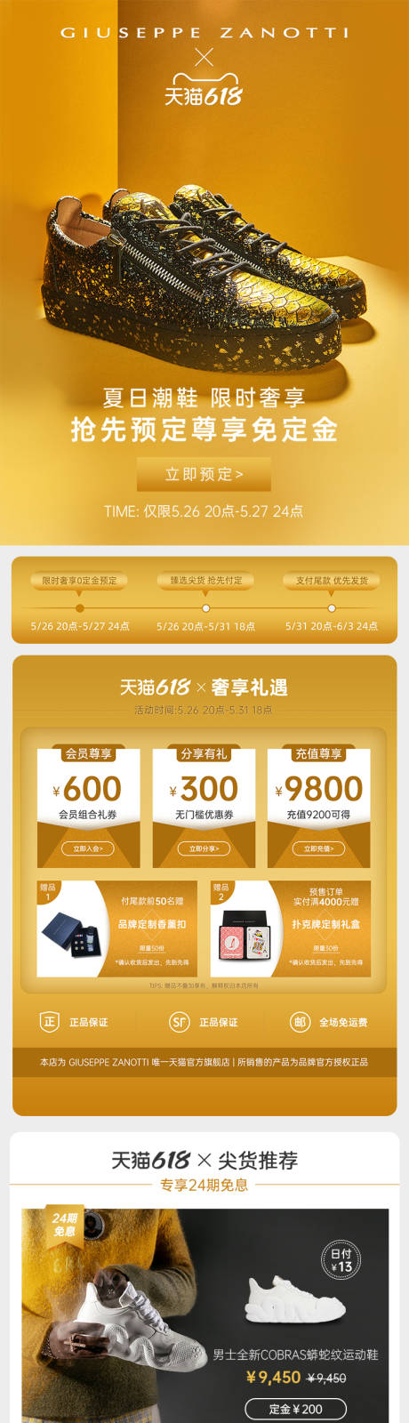 源文件下载【618活动理想季电商页面】编号：29530010167355318