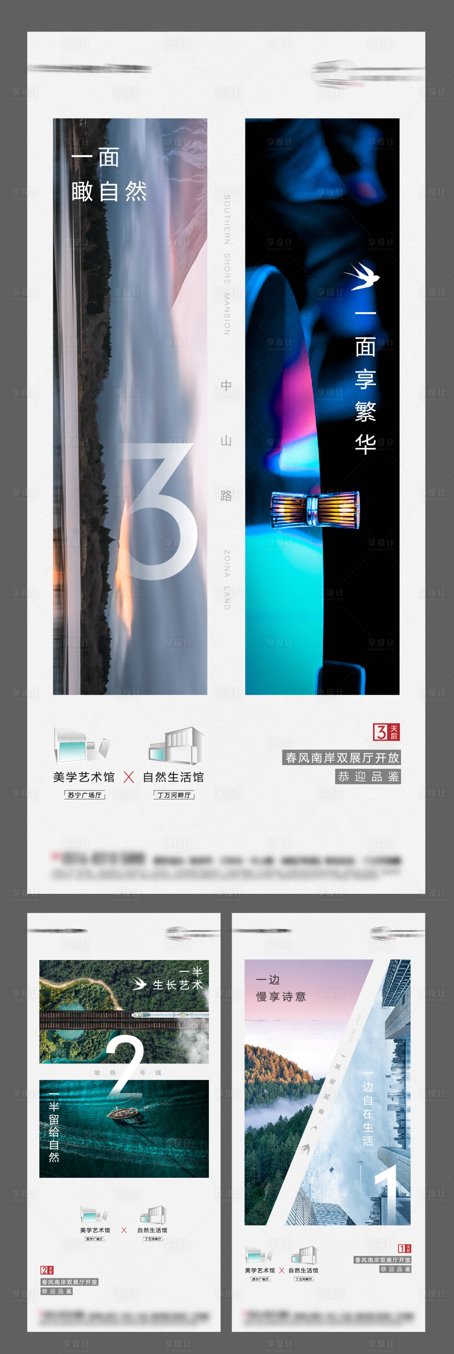 源文件下载【享设计】搜索编号：41160010024376874【开放倒计时】