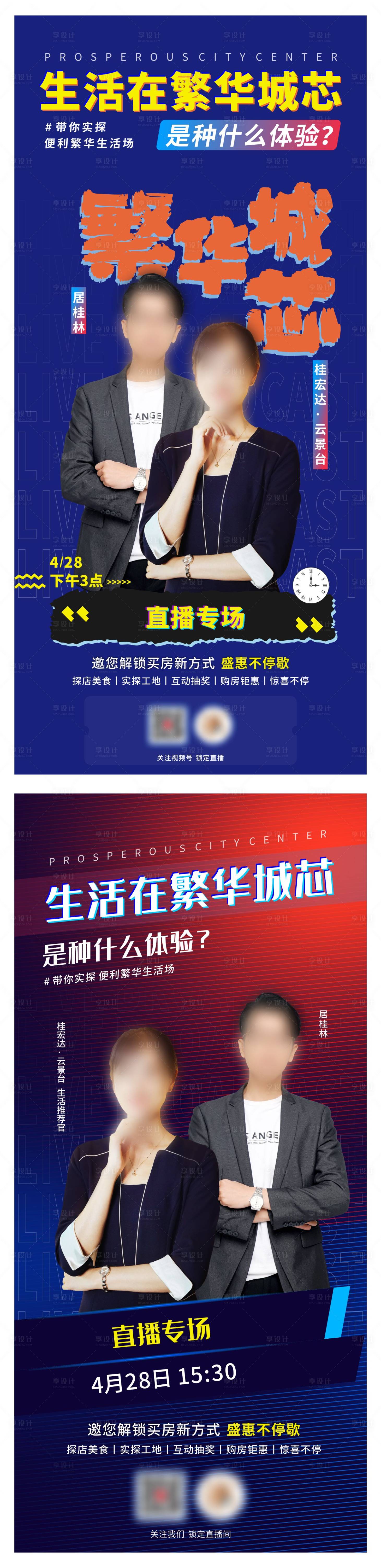 源文件下載【地產線上直播】編號：74780010114585285