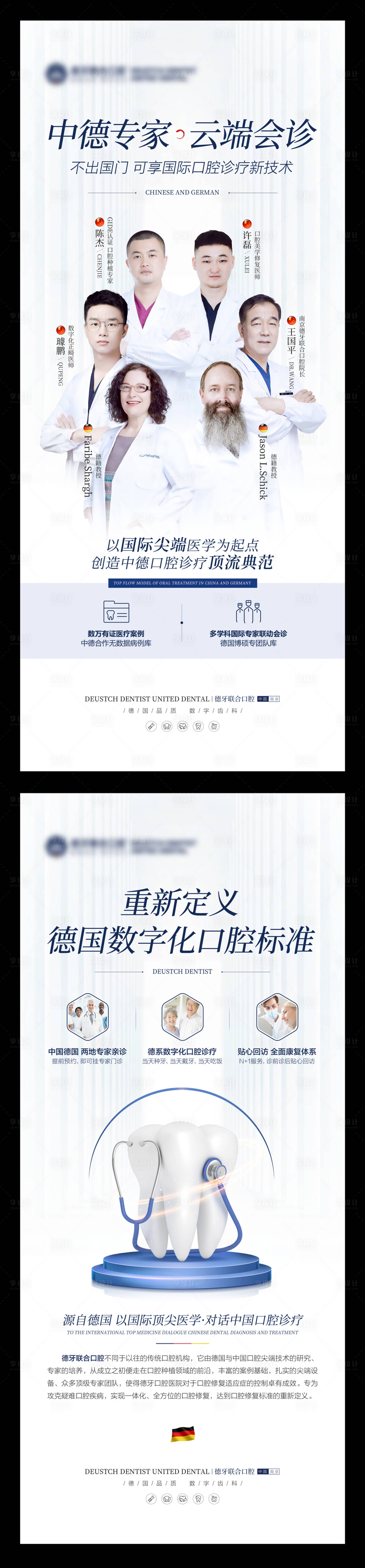 源文件下載【享設(shè)計(jì)】搜索編號(hào)：18330010132686263【口腔醫(yī)院燈箱海報(bào)】
