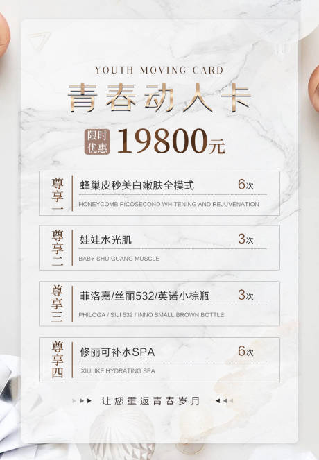 源文件下载【医疗活动卡项海报】编号：69940010296976343