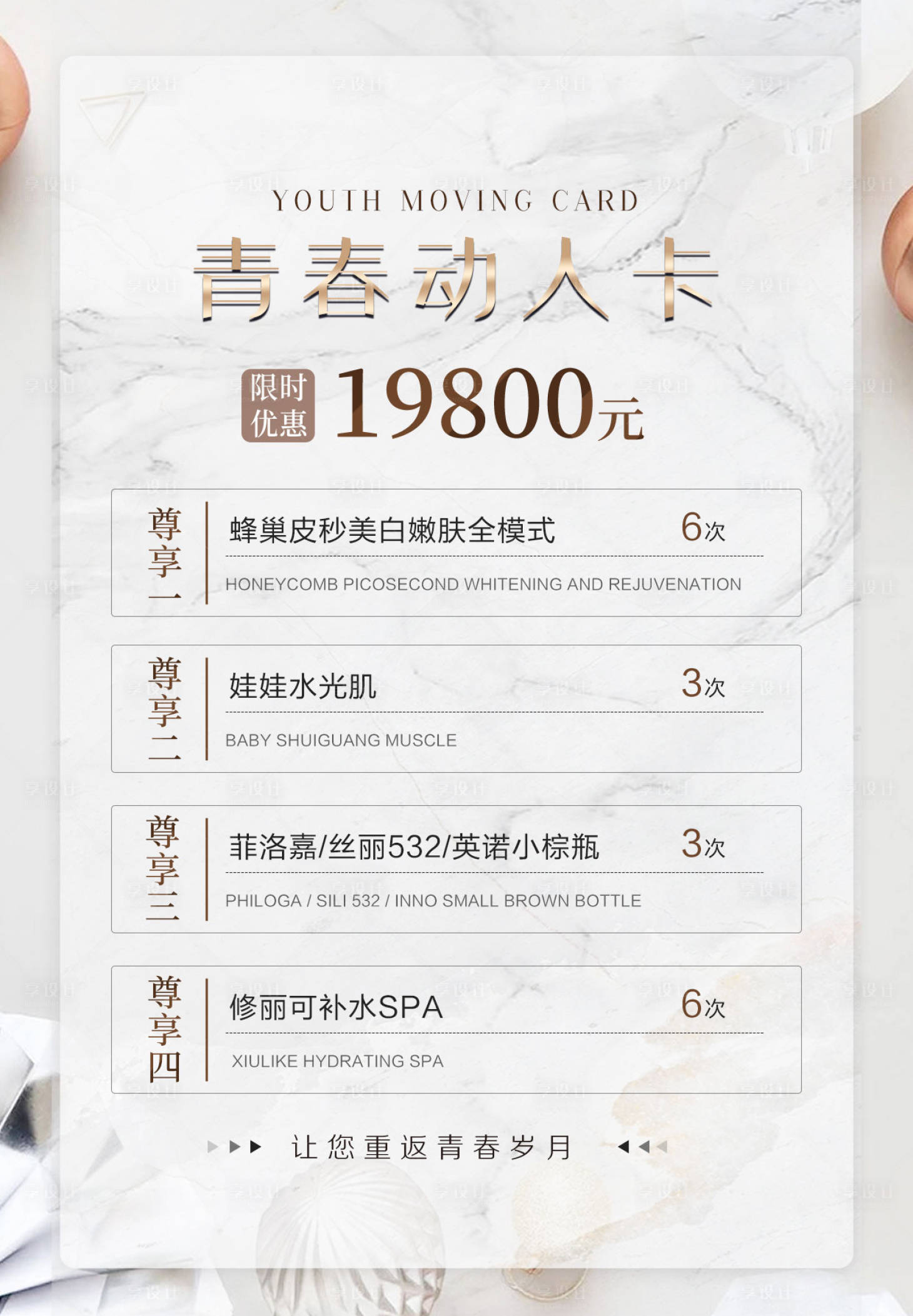 源文件下載【享設計】搜索編號：69940010296976343【醫療活動卡項海報】