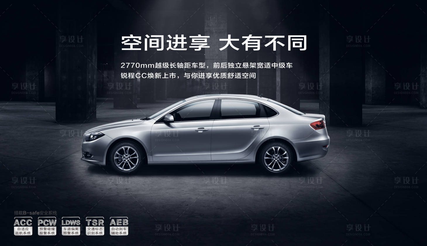 源文件下載【享設(shè)計(jì)】搜索編號(hào)：72670009845685280【空間盡享大有不同地庫(kù)長(zhǎng)軸距車型獨(dú)立懸】