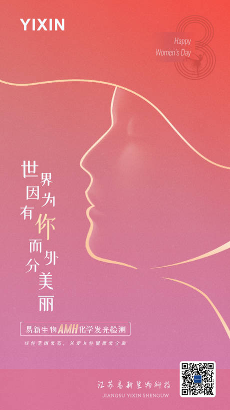 源文件下載【三八婦女節海報】編號：36410009932637812