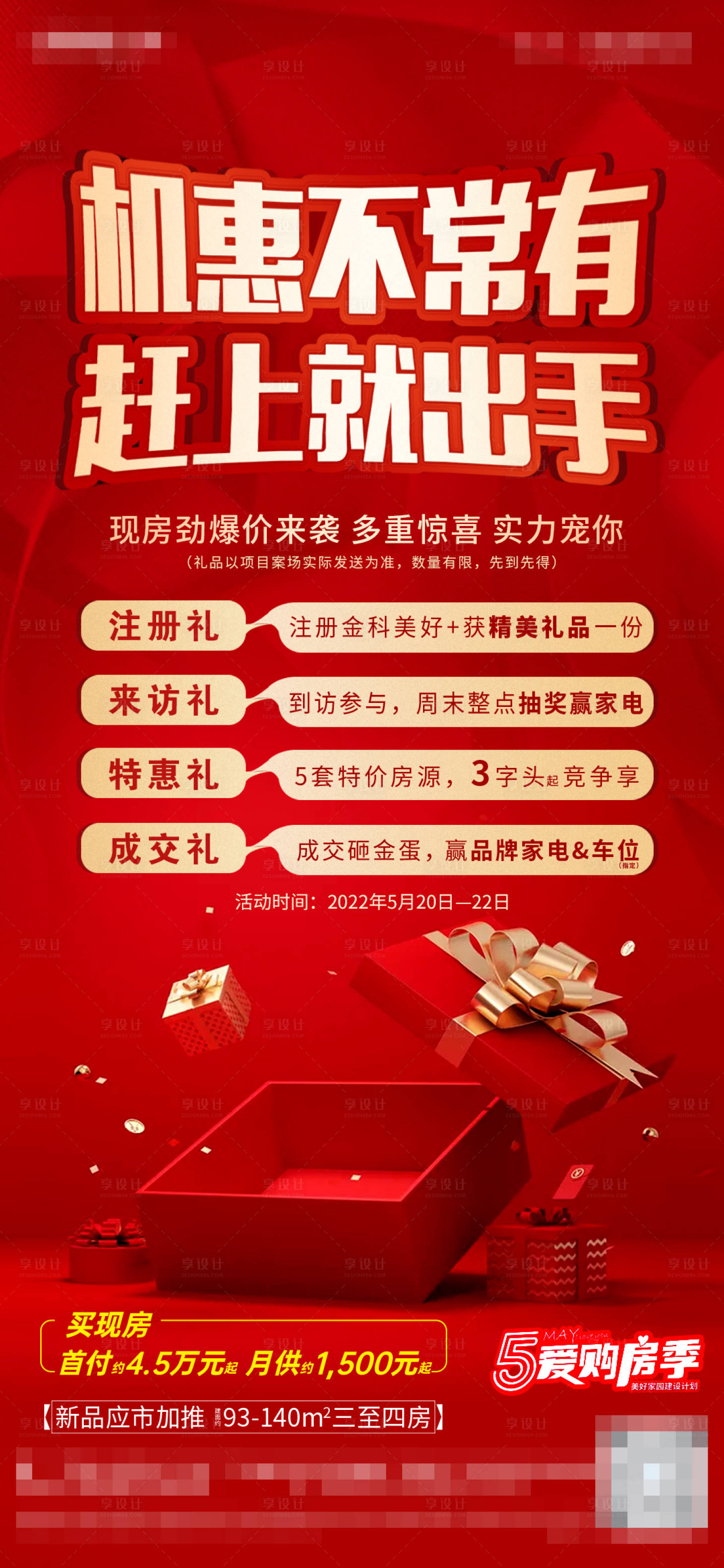 源文件下載【享設計】搜索編號：53780010100396030【周末四重禮】