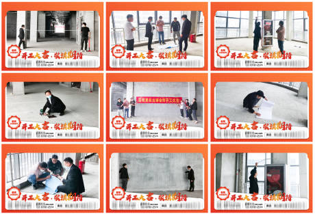 源文件下载【开工大吉九宫格】编号：90010009940847282