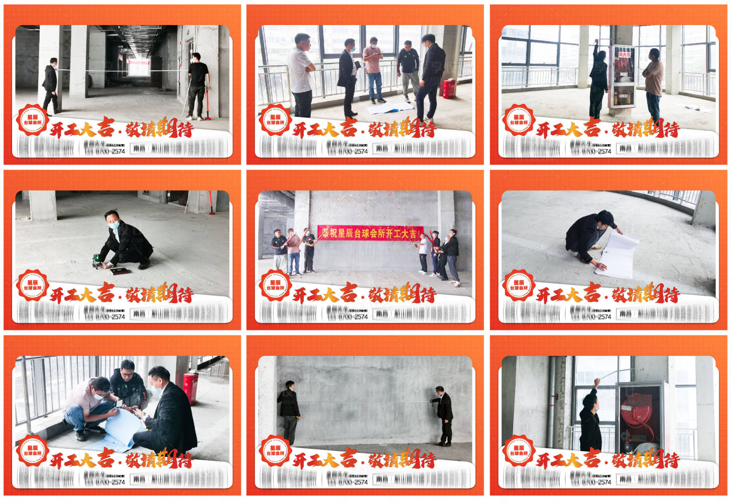 源文件下载【享设计】搜索编号：90010009940847282【开工大吉九宫格】