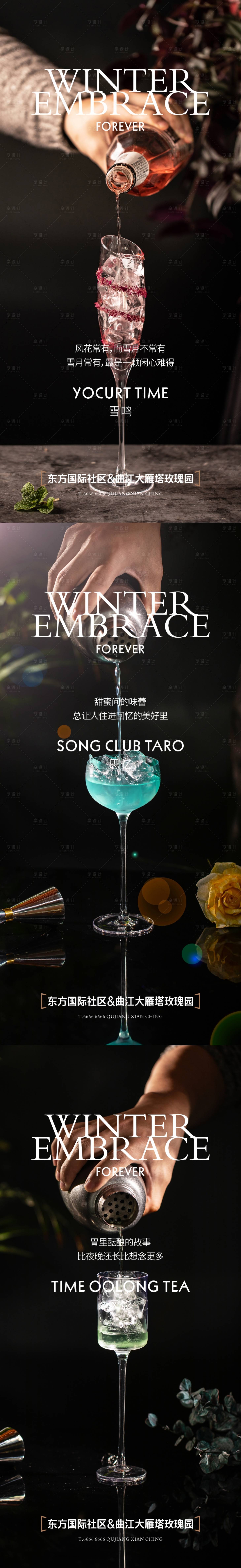 源文件下載【享設計】搜索編號：36480010207157203【軒尼詩】