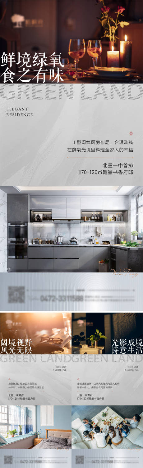 源文件下载【户型价值点海报】编号：53720009944496936