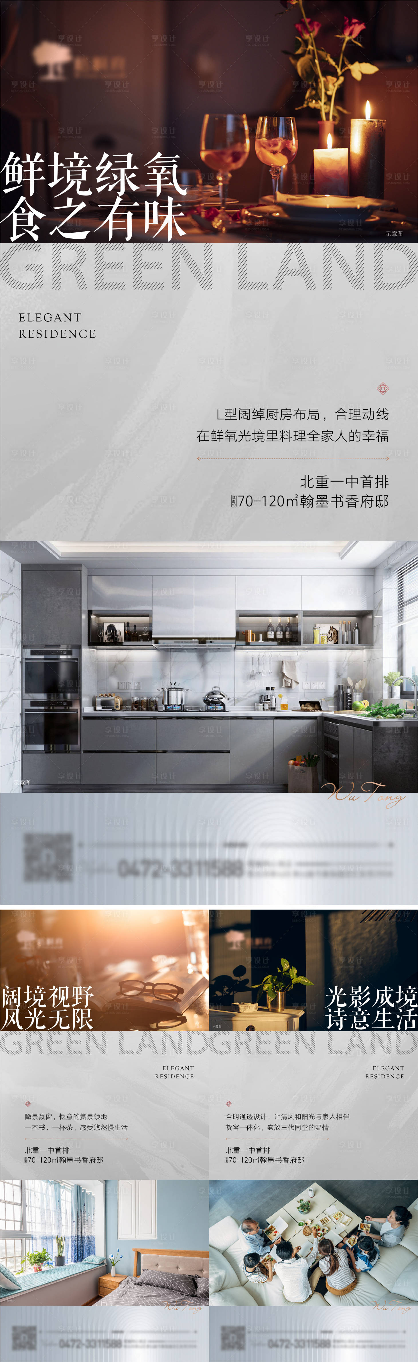 源文件下載【享設計】搜索編號：53720009944496936【戶型價值點海報】