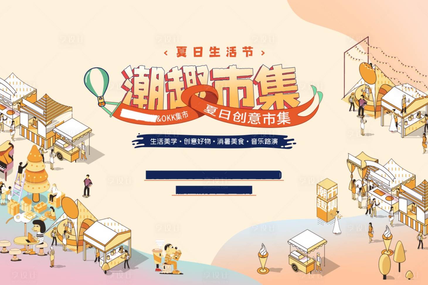 源文件下载【潮趣市集】编号：58230009787832843