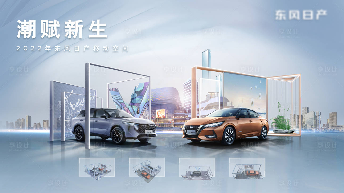 源文件下載【享設計】搜索編號：28820010196494710【汽車創(chuàng)意海報藝術(shù)空間主視覺kv】