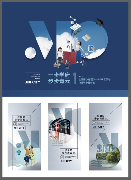 源文件下載【學區房價值點海報】編號：48090010096731816