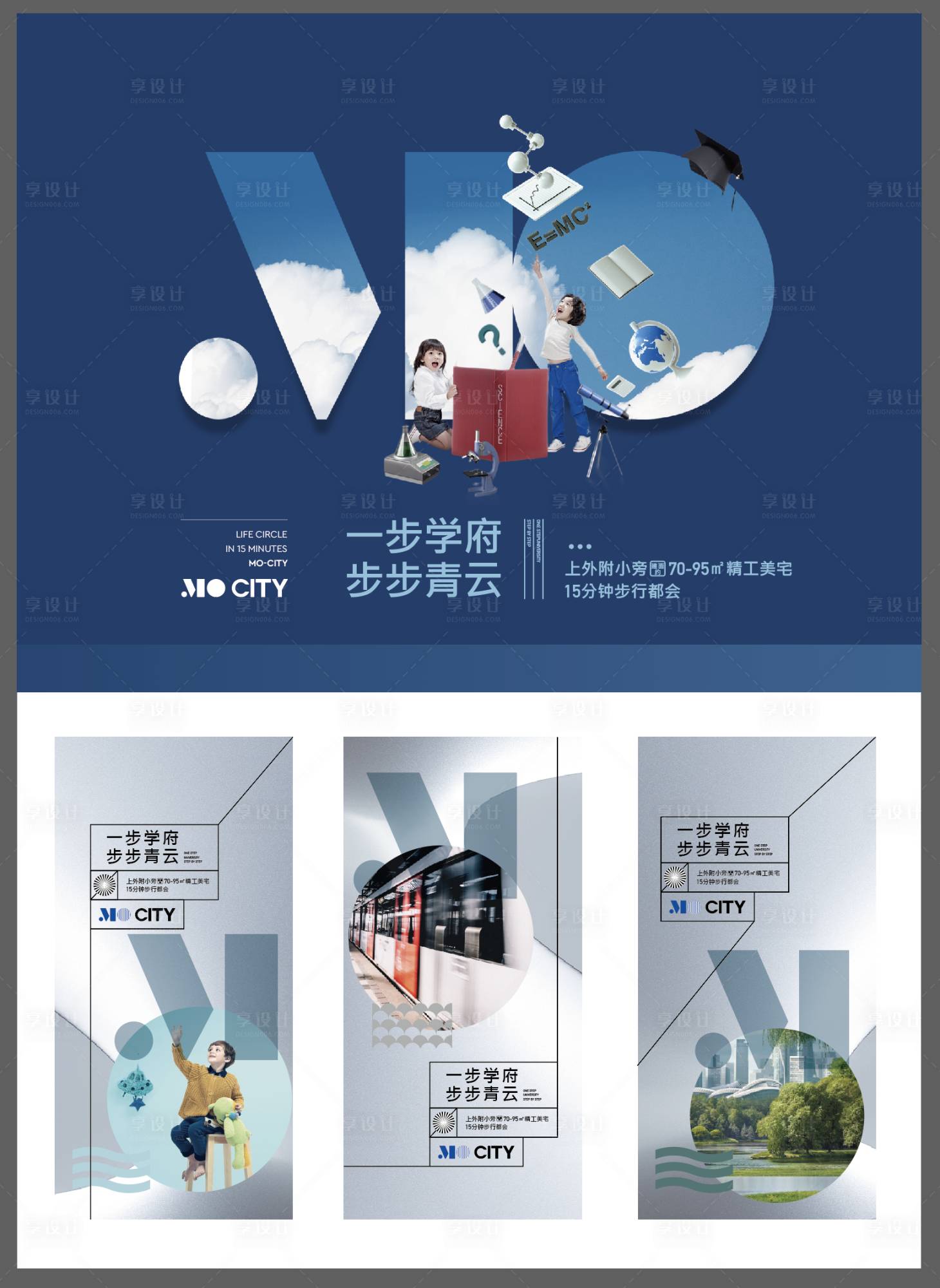 源文件下载【学区房价值点海报】编号：48090010096731816