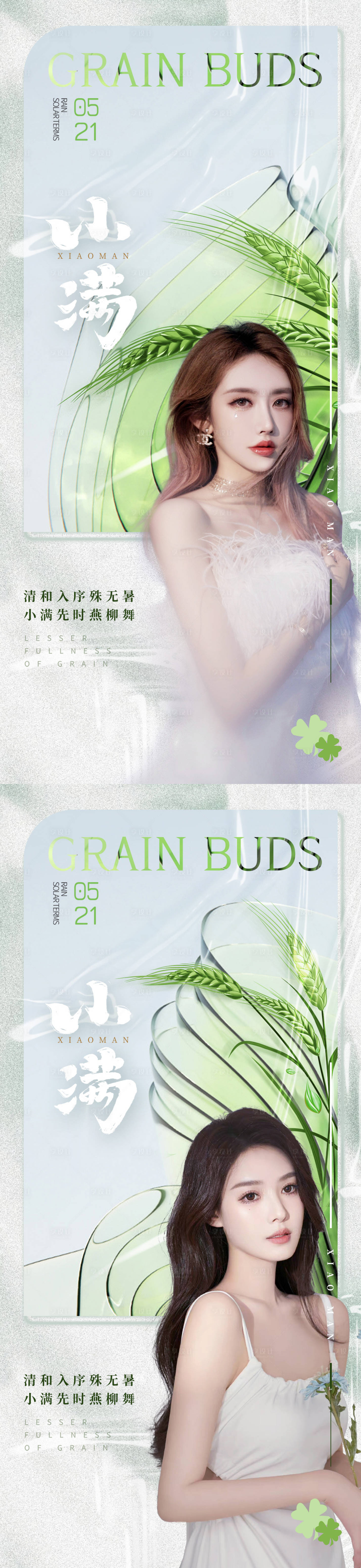 源文件下載【享設計】搜索編號：25880009790944339【醫美小滿促銷海報】