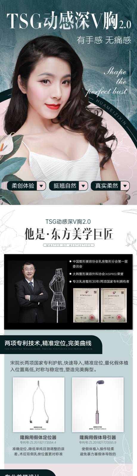 源文件下载【tsg动感深V胸】编号：20220530110035626