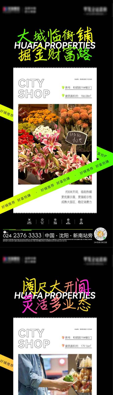 源文件下載【享設計】搜索編號：32780009895413963【房地產商業商鋪系列海報】