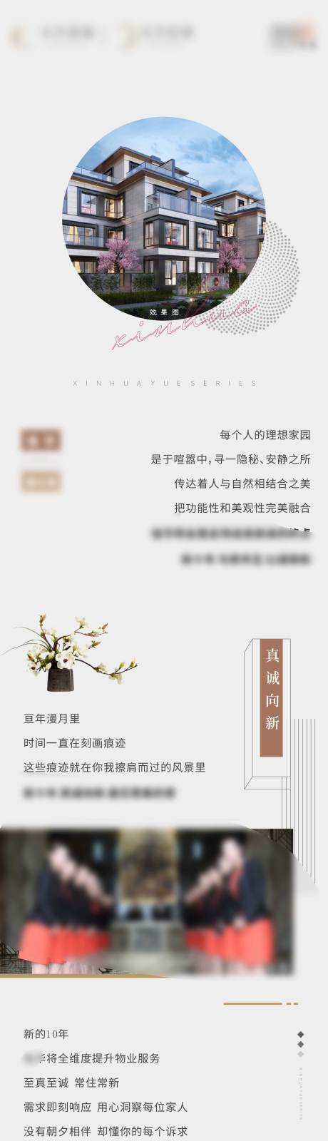 源文件下载【长图  】编号：11990010065203428