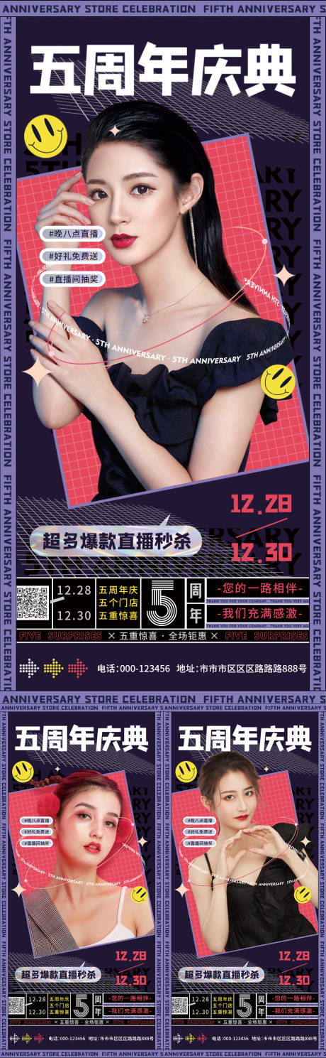 源文件下载【医美活动海报】编号：16050010137981535