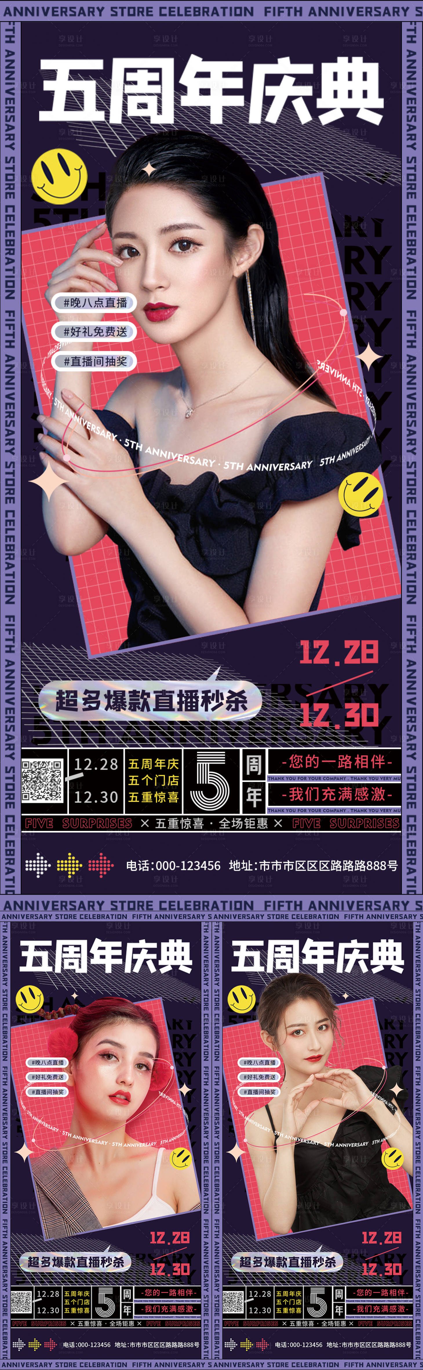 源文件下载【享设计】搜索编号：16050010137981535【医美活动海报】