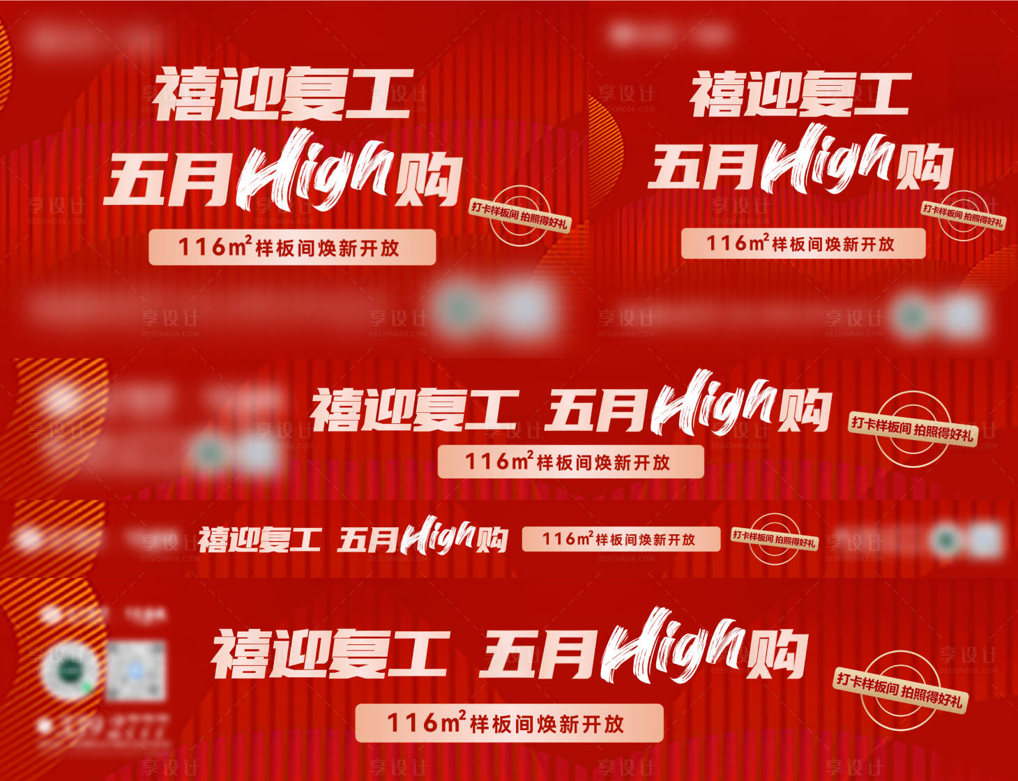 源文件下載【享設計】搜索編號：10240010220389649【鳳凰網五月嗨購網媒海報】