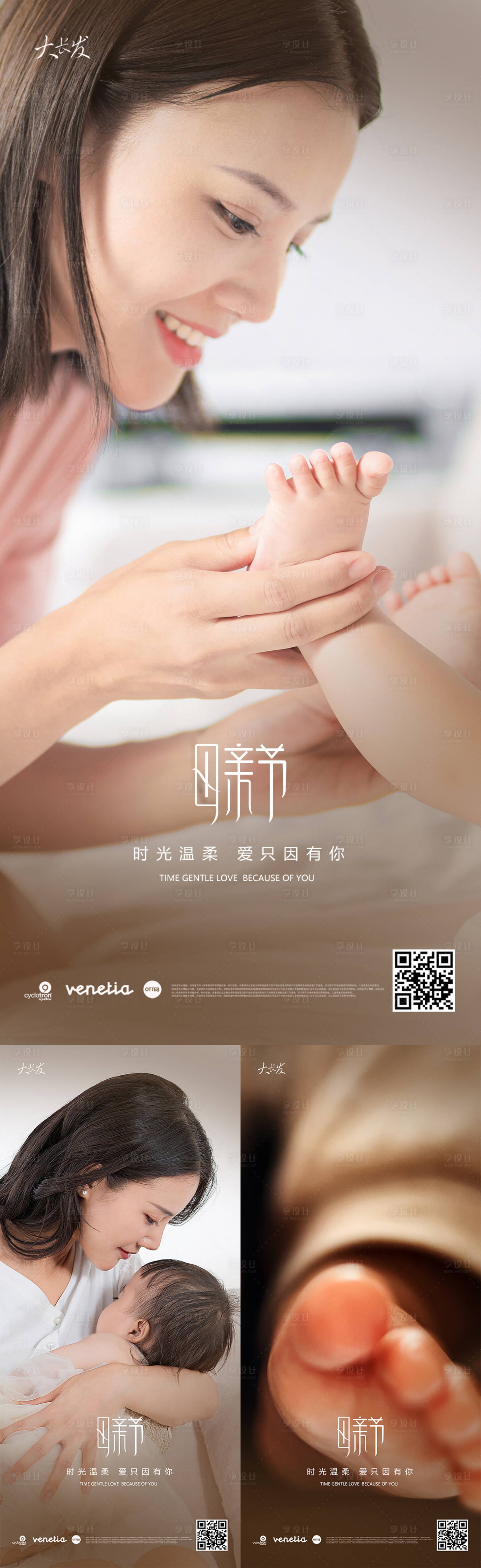 源文件下載【2022母親節(jié)海報(bào)】編號(hào)：89430009769274873